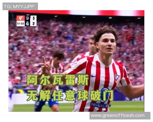 马德里德比！皇马击败马竞夺得西班牙超级杯冠军