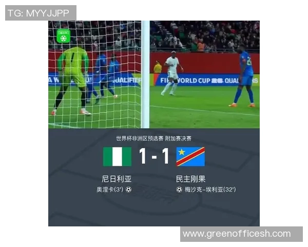 尼日利亚与刚果足球赛精彩直播全程回顾与分析