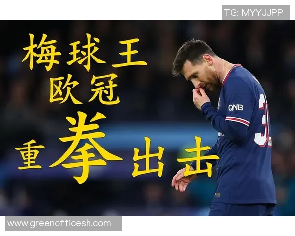 欧冠激战曼联对决巴黎全场直播精彩瞬间回顾与分析 欧冠激战曼联对决巴黎全场直播精彩瞬间回顾与分析