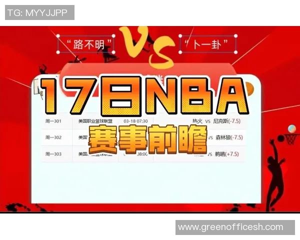 尼克斯与活塞对决前瞻分析及比赛结果预测